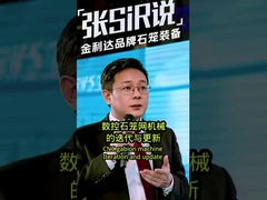 가비온 생산의 미래: 진리다 LNWL-5 IoT CNC 기계